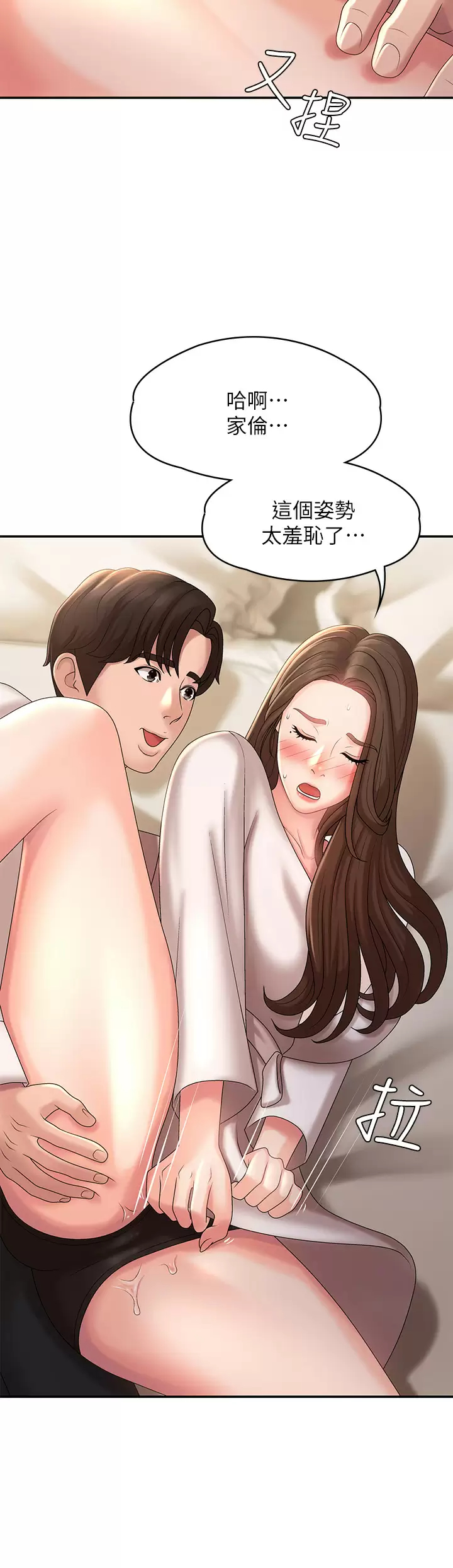 [韩国漫画] 青春期小阿姨 乱伦,熟女人妻,巨乳大奶, 不伦#[46P]-38