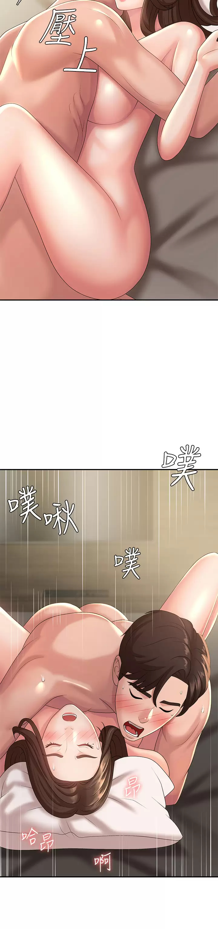 [韩国漫画] 青春期小阿姨 乱伦,熟女人妻,巨乳大奶, 不伦#[45P]-23