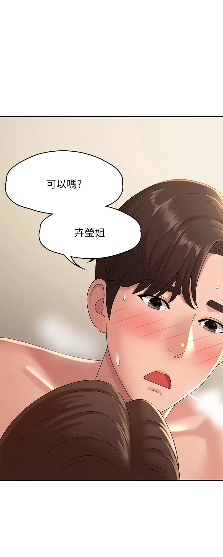 [韩国漫画] 青春期小阿姨 乱伦,熟女人妻,巨乳大奶, 不伦#[45P]-24