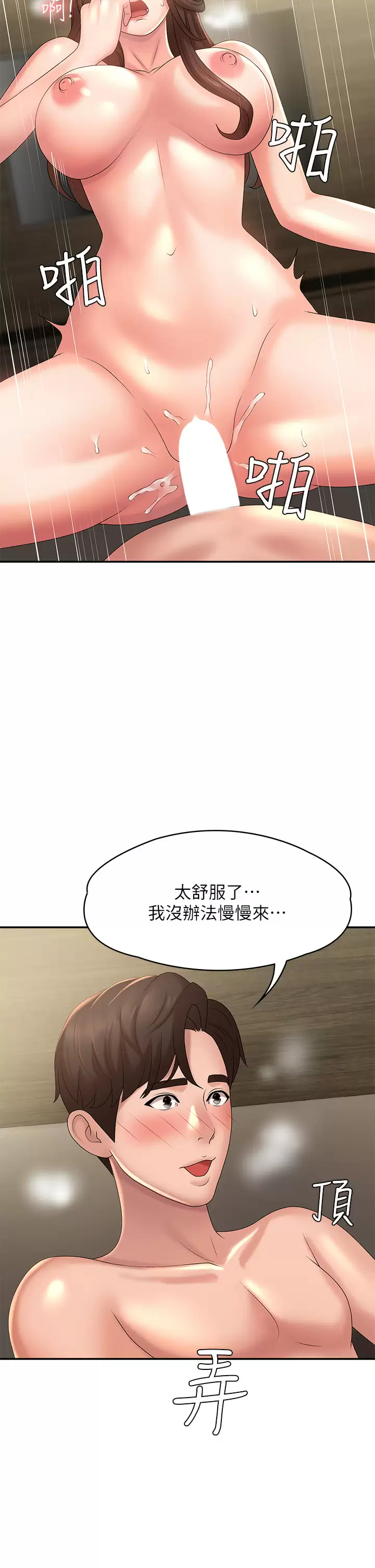 [韩国漫画] 青春期小阿姨 乱伦,熟女人妻,巨乳大奶, 不伦#[45P]-38