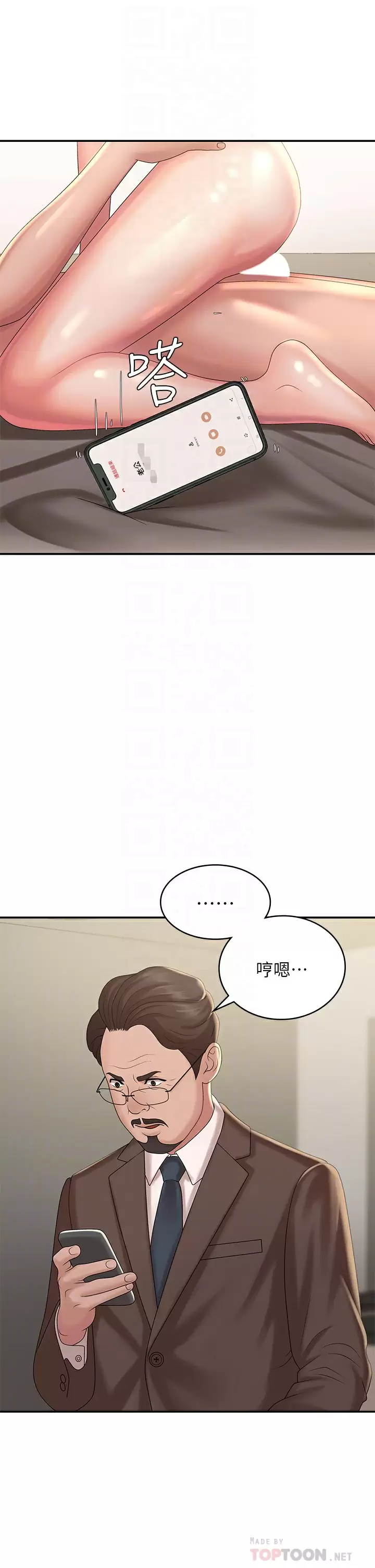 [韩国漫画] 青春期小阿姨 乱伦,熟女人妻,巨乳大奶, 不伦#[45P]-15