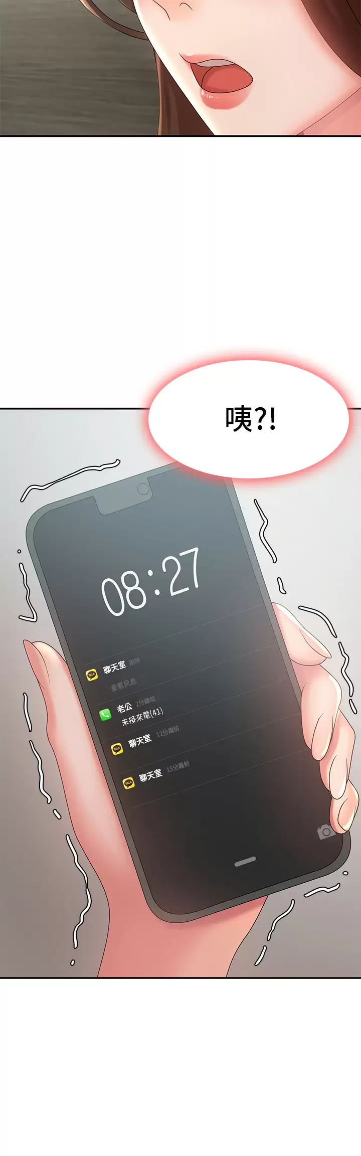 [韩国漫画] 青春期小阿姨 乱伦,熟女人妻,巨乳大奶, 不伦#[45P]-38