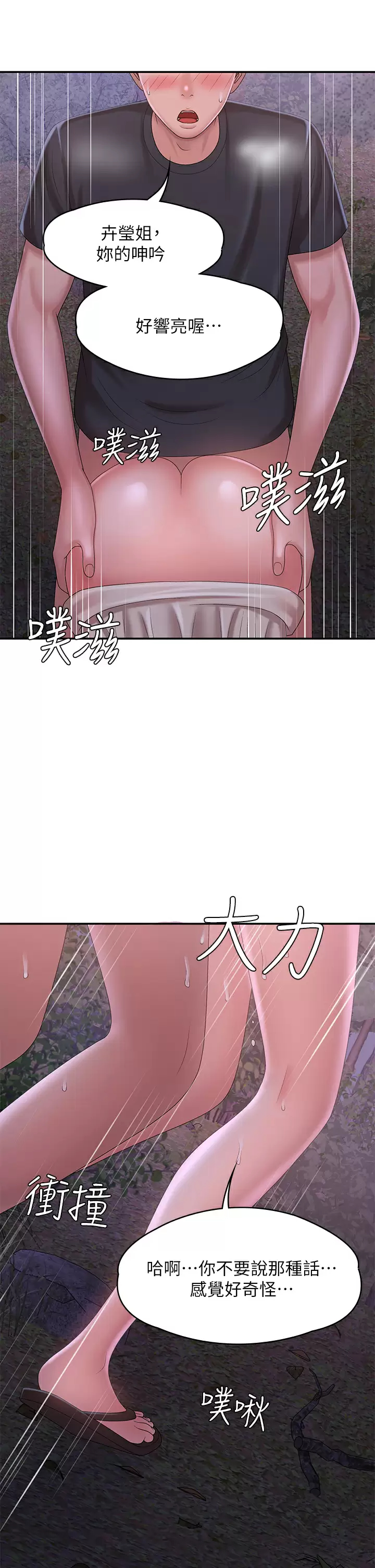 [韩国漫画] 青春期小阿姨 乱伦,熟女人妻,巨乳大奶, 不伦#[46P]-34