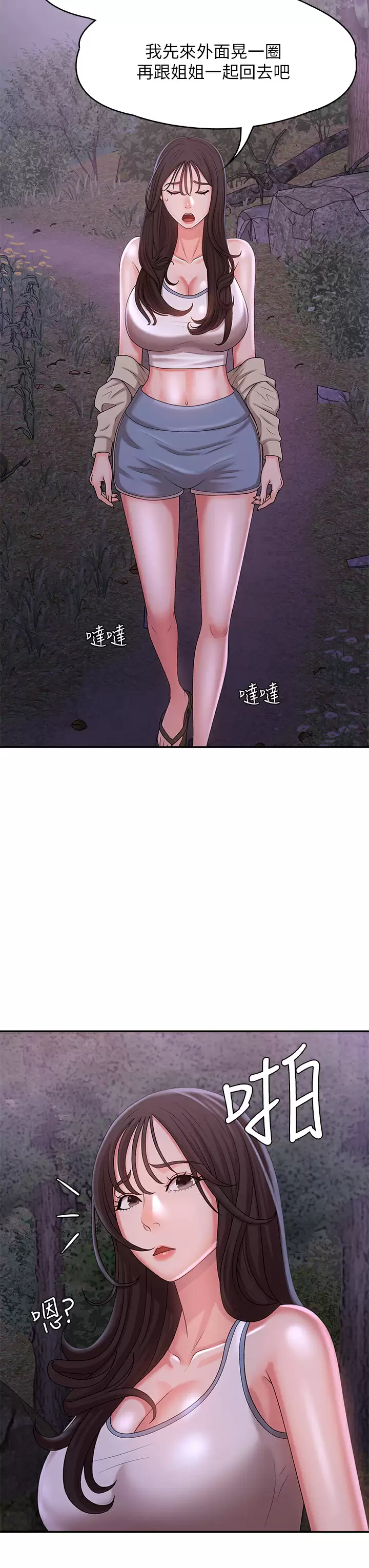 [韩国漫画] 青春期小阿姨 乱伦,熟女人妻,巨乳大奶, 不伦#[46P]-42