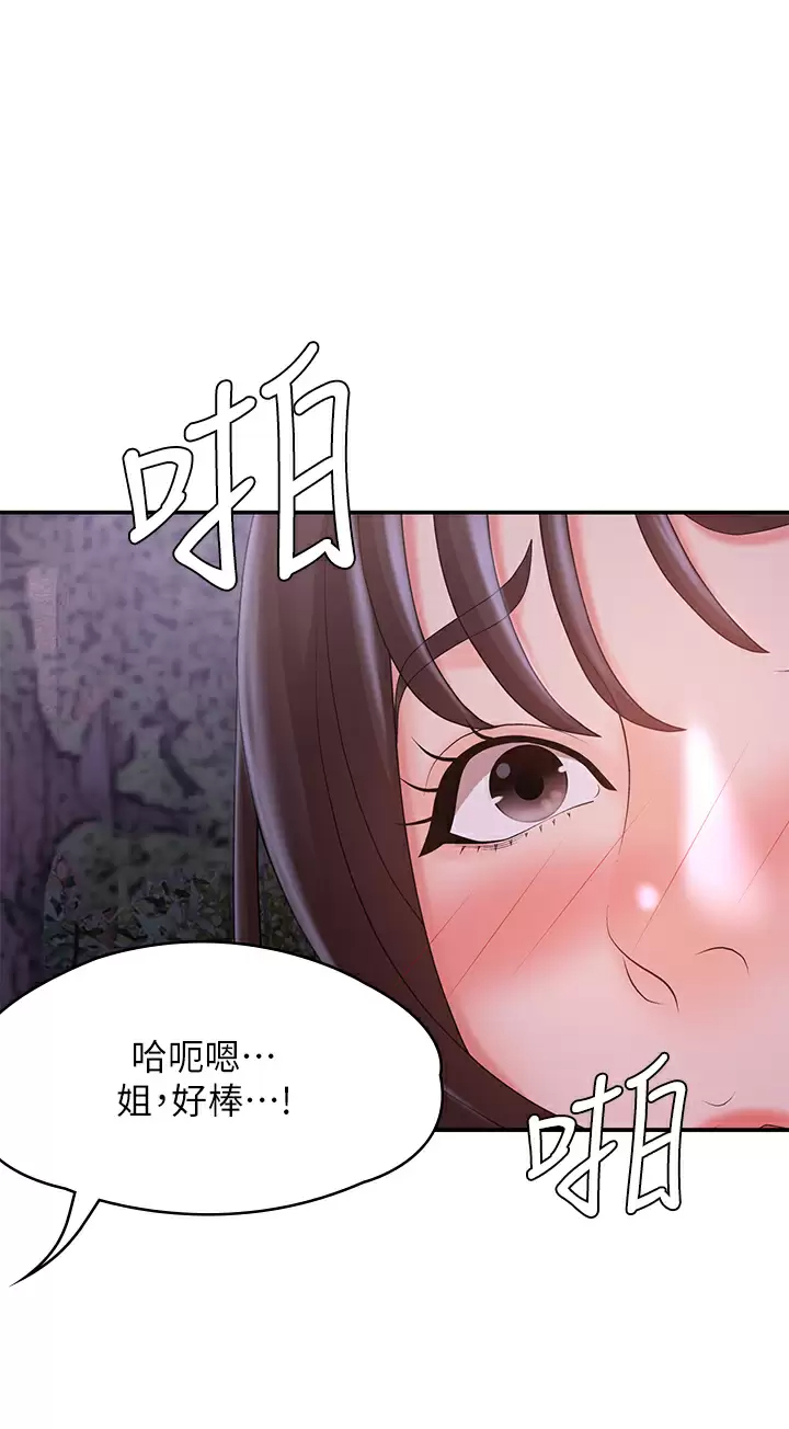 [韩国漫画] 青春期小阿姨 乱伦,熟女人妻,巨乳大奶, 不伦#[46P]-43