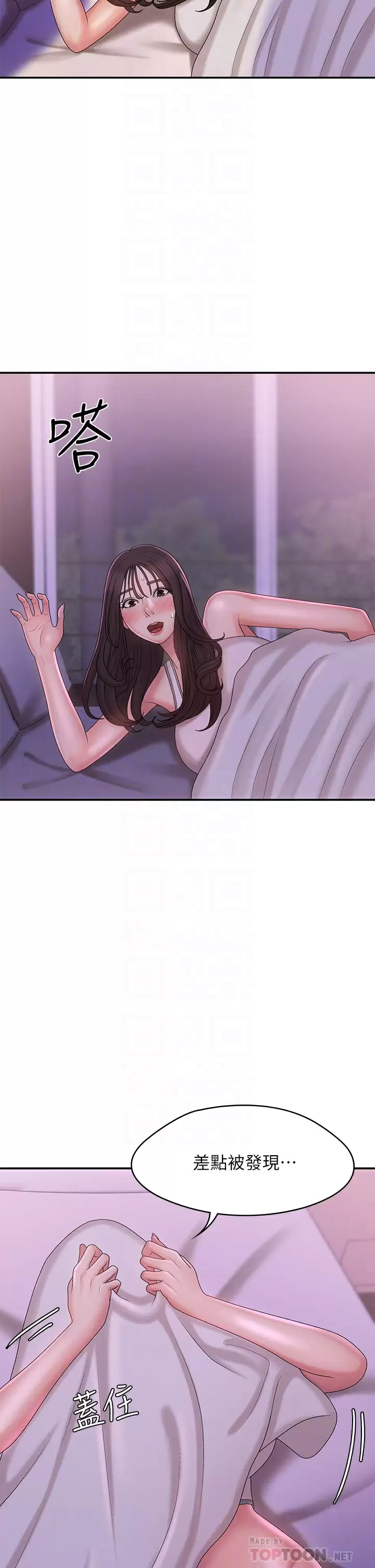 [韩国漫画] 青春期小阿姨 乱伦,熟女人妻,巨乳大奶, 不伦#[42P]-12