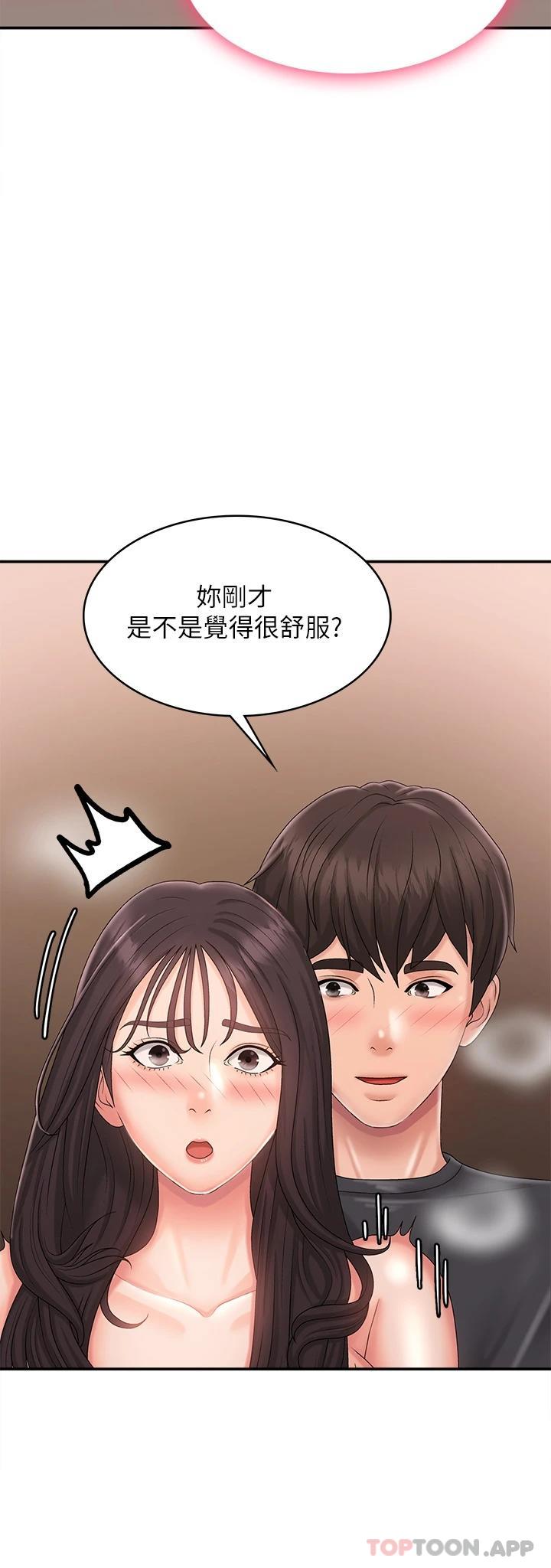 [韩国漫画] 青春期小阿姨 乱伦,熟女人妻,巨乳大奶, 不伦#[44P]-37