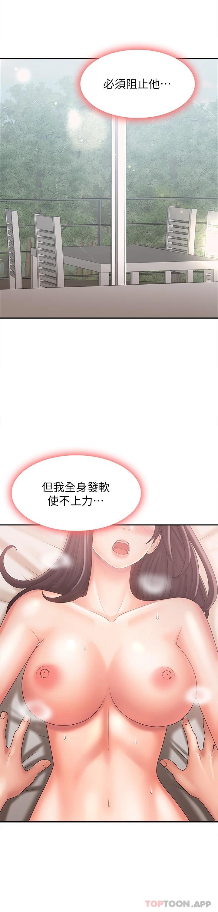 [韩国漫画] 青春期小阿姨 乱伦,熟女人妻,巨乳大奶, 不伦#[44P]-40