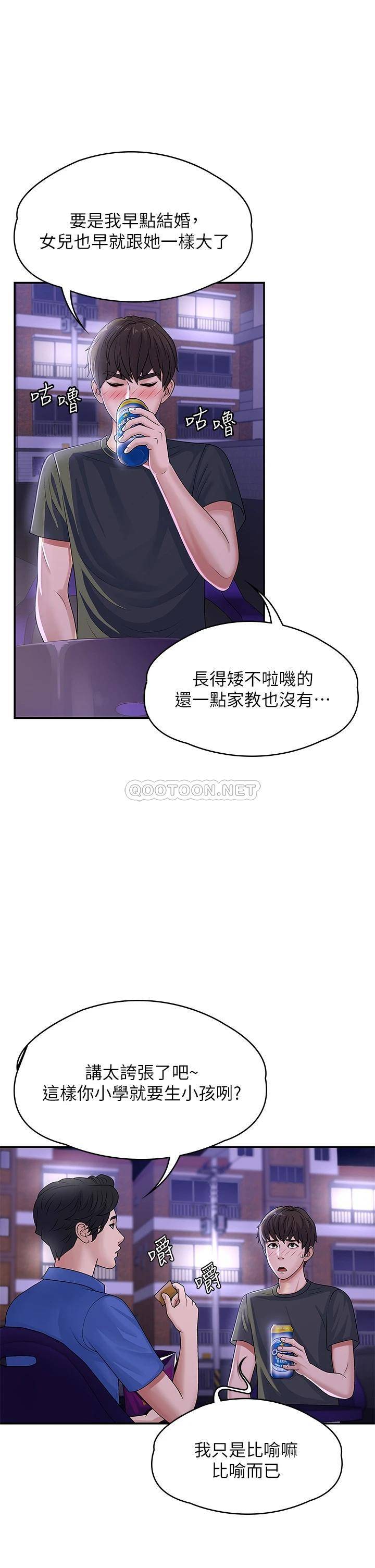 [韩国漫画] 青春期小阿姨 乱伦,熟女人妻,巨乳大奶, 不伦#[38P]-21