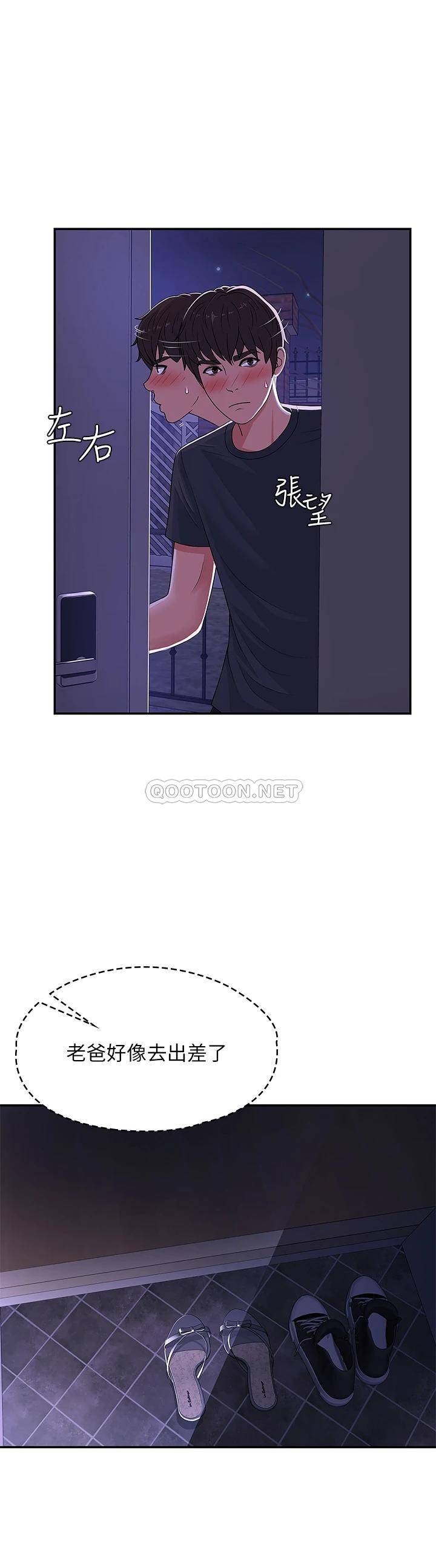 [韩国漫画] 青春期小阿姨 乱伦,熟女人妻,巨乳大奶, 不伦#[38P]-23