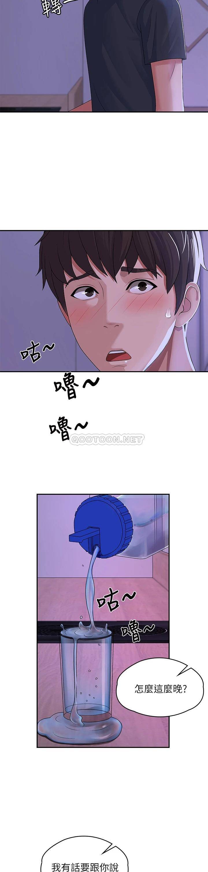 [韩国漫画] 青春期小阿姨 乱伦,熟女人妻,巨乳大奶, 不伦#[38P]-25