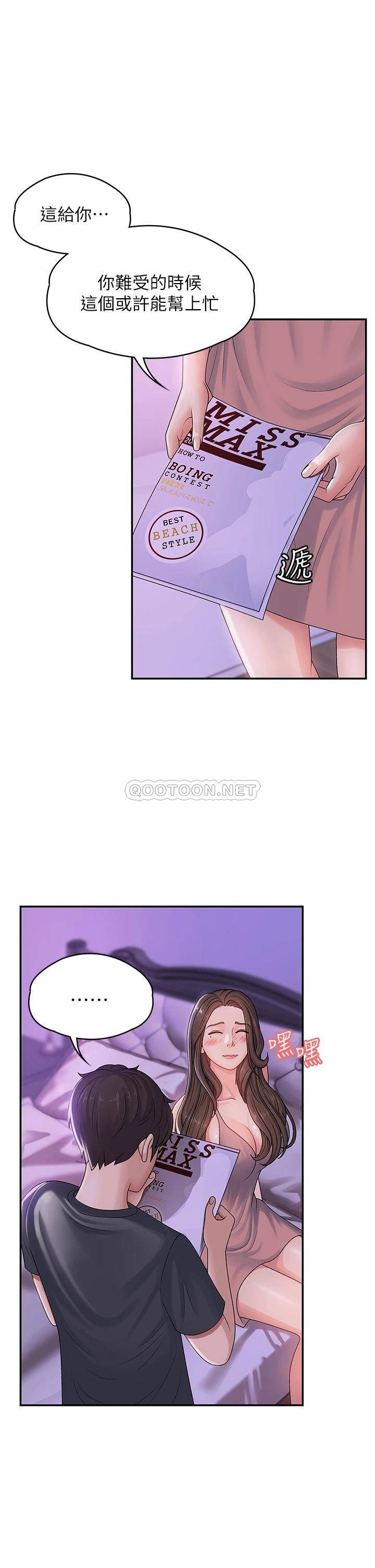 [韩国漫画] 青春期小阿姨 乱伦,熟女人妻,巨乳大奶, 不伦#[38P]-33