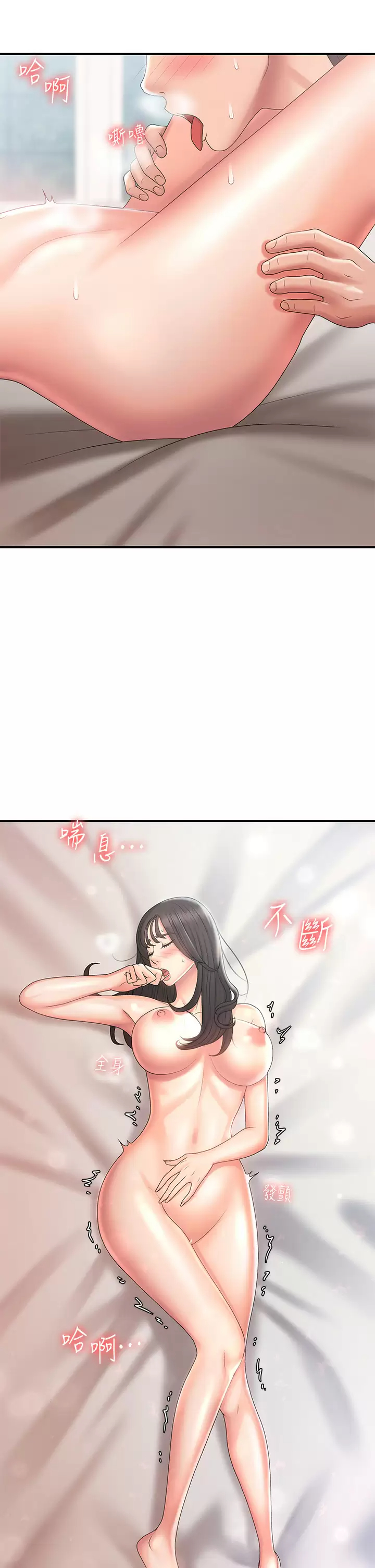 [韩国漫画] 青春期小阿姨 乱伦,熟女人妻,巨乳大奶, 不伦#[45P]-24