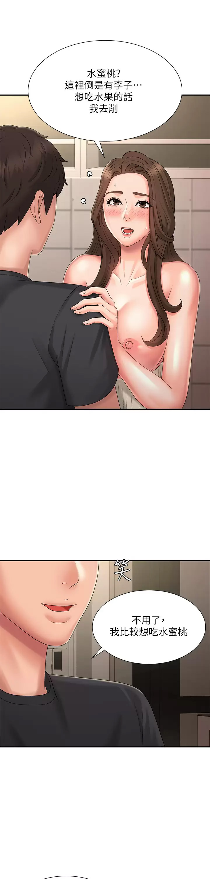 [韩国漫画] 青春期小阿姨 乱伦,熟女人妻,巨乳大奶, 不伦#[46P]-9