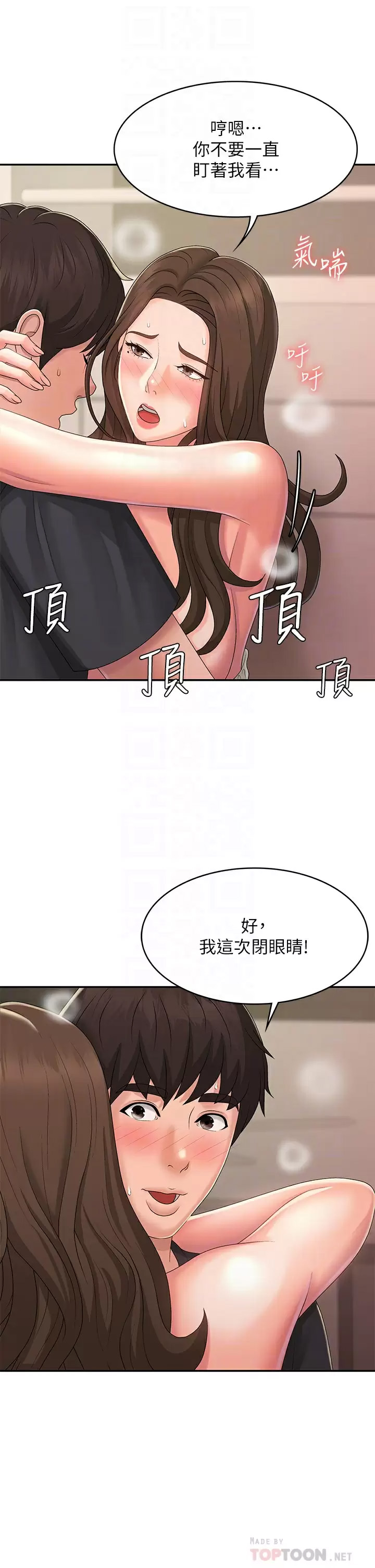 [韩国漫画] 青春期小阿姨 乱伦,熟女人妻,巨乳大奶, 不伦#[47P]-14