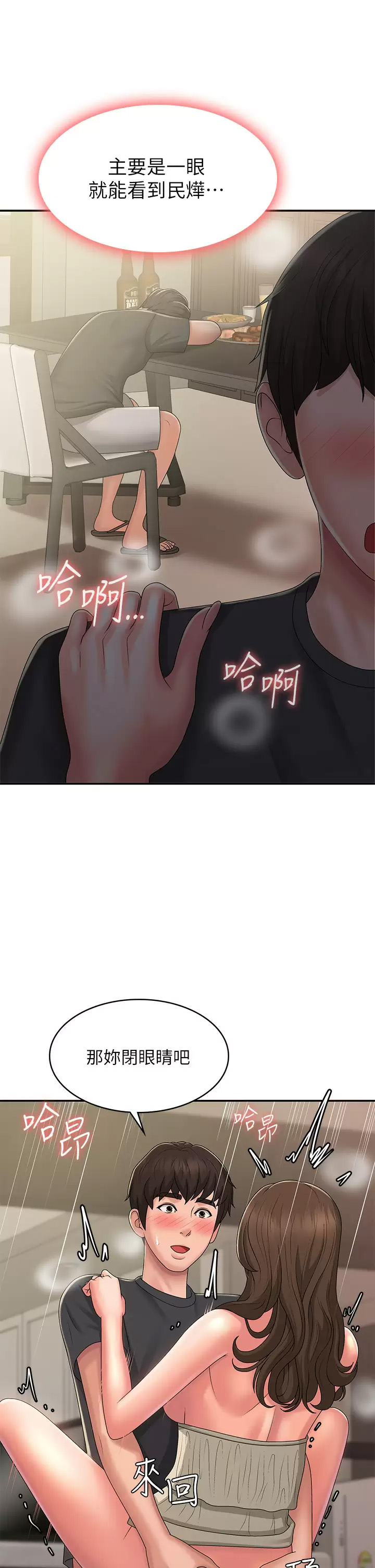 [韩国漫画] 青春期小阿姨 乱伦,熟女人妻,巨乳大奶, 不伦#[47P]-19