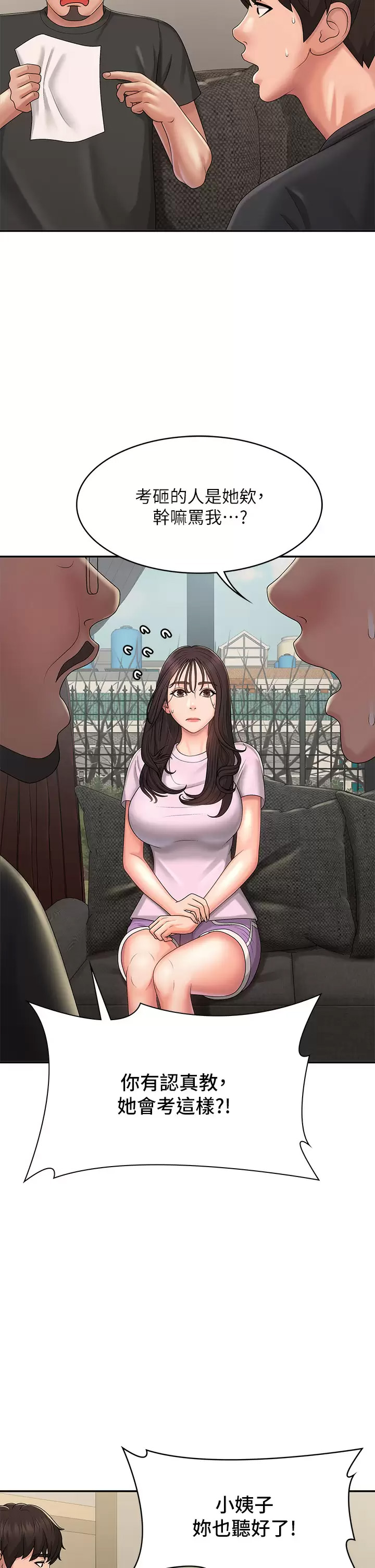 [韩国漫画] 青春期小阿姨 乱伦,熟女人妻,巨乳大奶, 不伦#[47P]-31