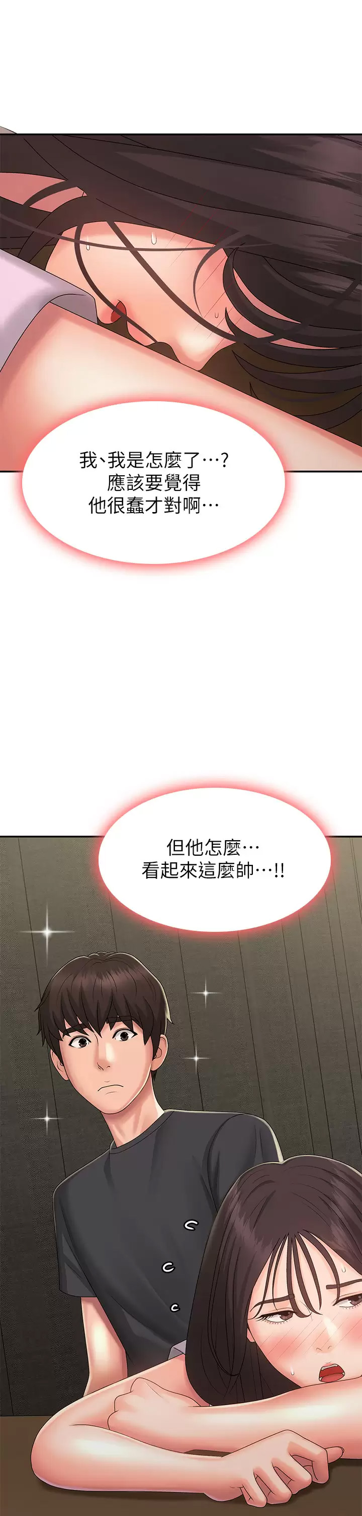 [韩国漫画] 青春期小阿姨 乱伦,熟女人妻,巨乳大奶, 不伦#[47P]-42
