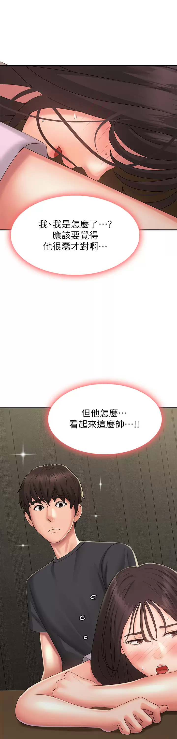 [韩国漫画] 青春期小阿姨 乱伦,熟女人妻,巨乳大奶, 不伦#[41P]-1