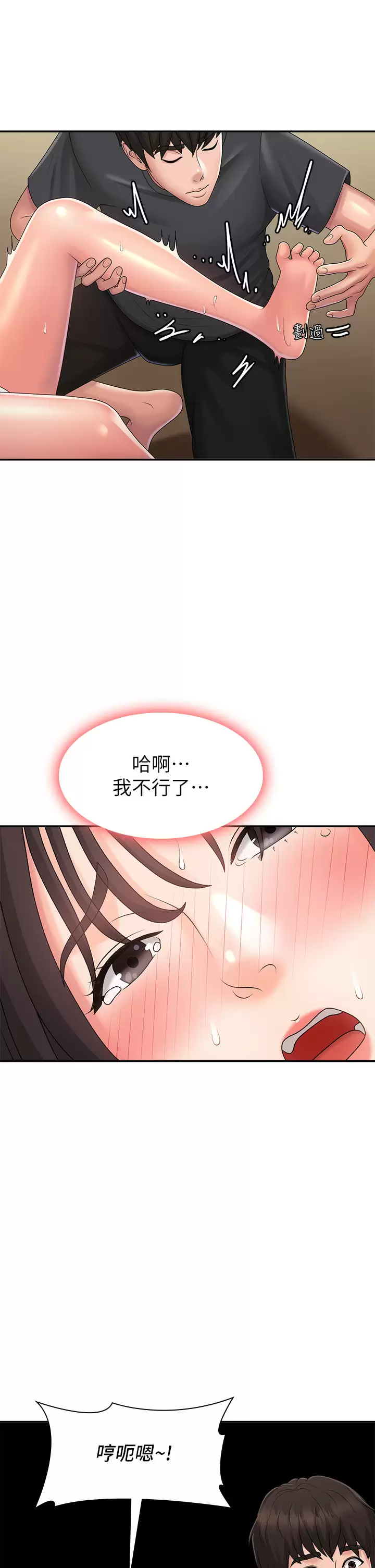 [韩国漫画] 青春期小阿姨 乱伦,熟女人妻,巨乳大奶, 不伦#[41P]-19