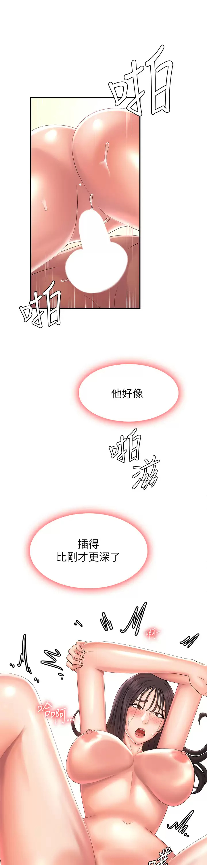 [韩国漫画] 青春期小阿姨 乱伦,熟女人妻,巨乳大奶, 不伦#[37P]-19