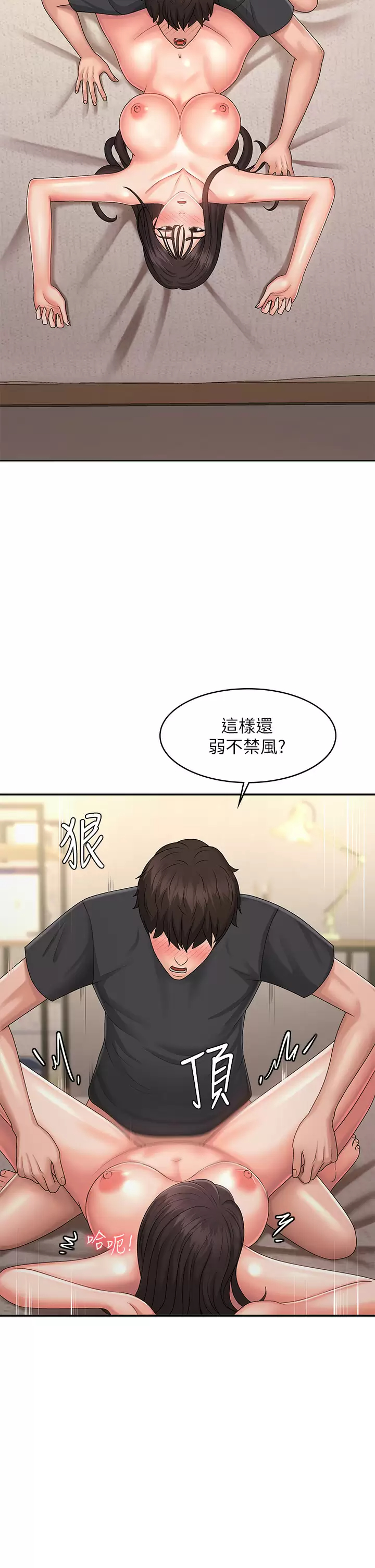 [韩国漫画] 青春期小阿姨 乱伦,熟女人妻,巨乳大奶, 不伦#[37P]-22