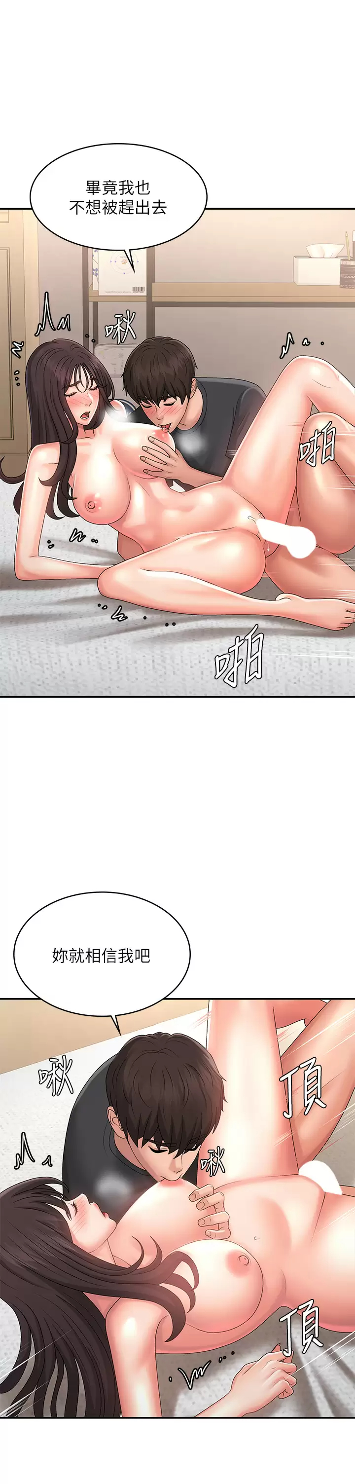 [韩国漫画] 青春期小阿姨 乱伦,熟女人妻,巨乳大奶, 不伦#[37P]-32