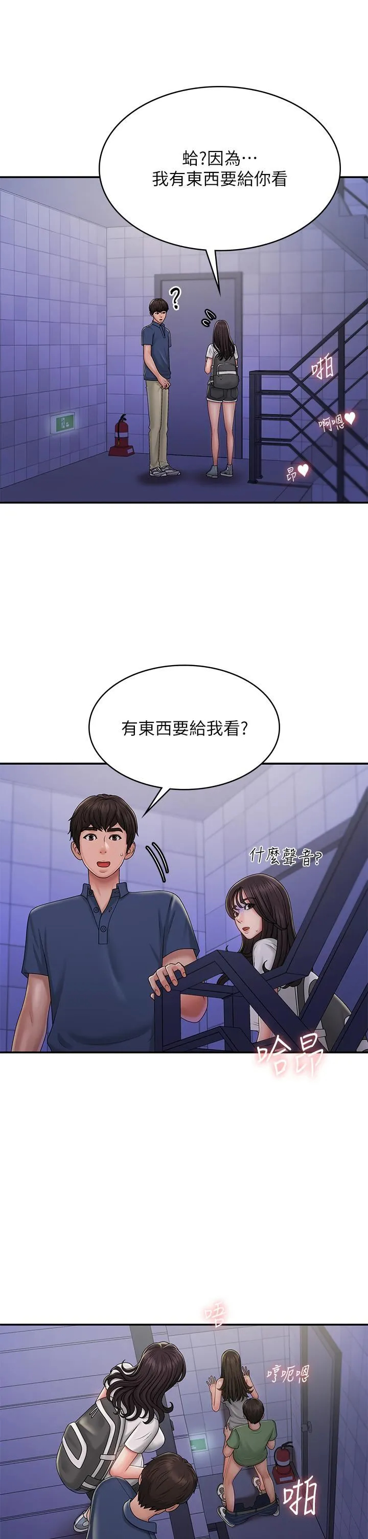 [韩国漫画] 青春期小阿姨 乱伦,熟女人妻,巨乳大奶, 不伦#[35P]-24