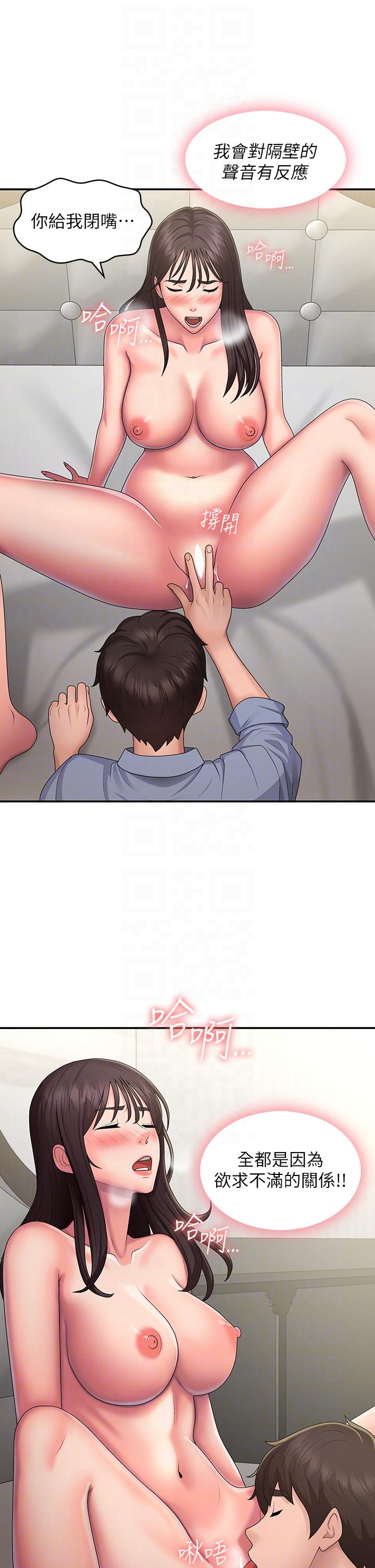 [韩国漫画] 青春期小阿姨 乱伦,熟女人妻,巨乳大奶, 不伦#[45P]-40