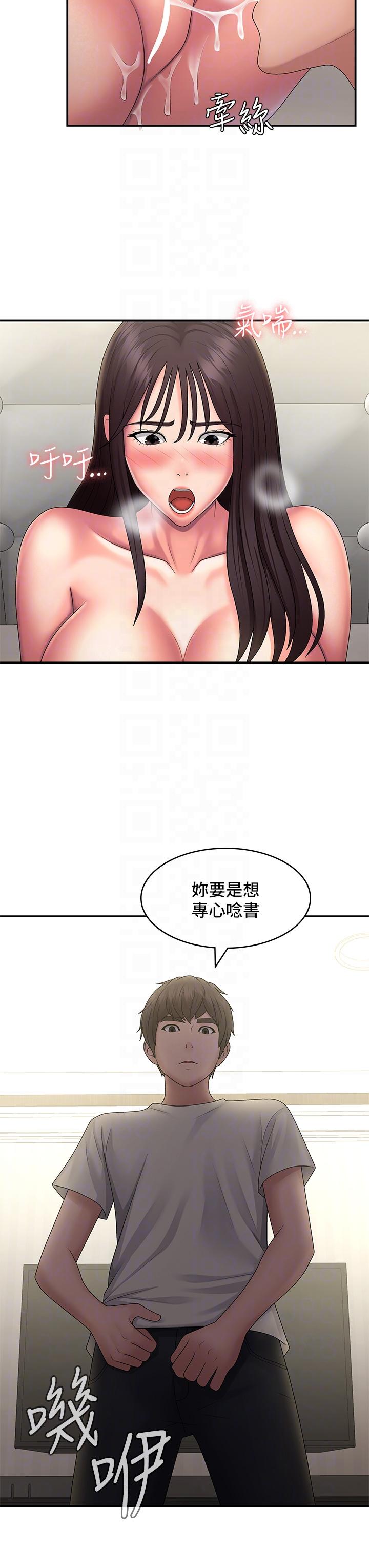 [韩国漫画] 青春期小阿姨 乱伦,熟女人妻,巨乳大奶, 不伦#[45P]-42