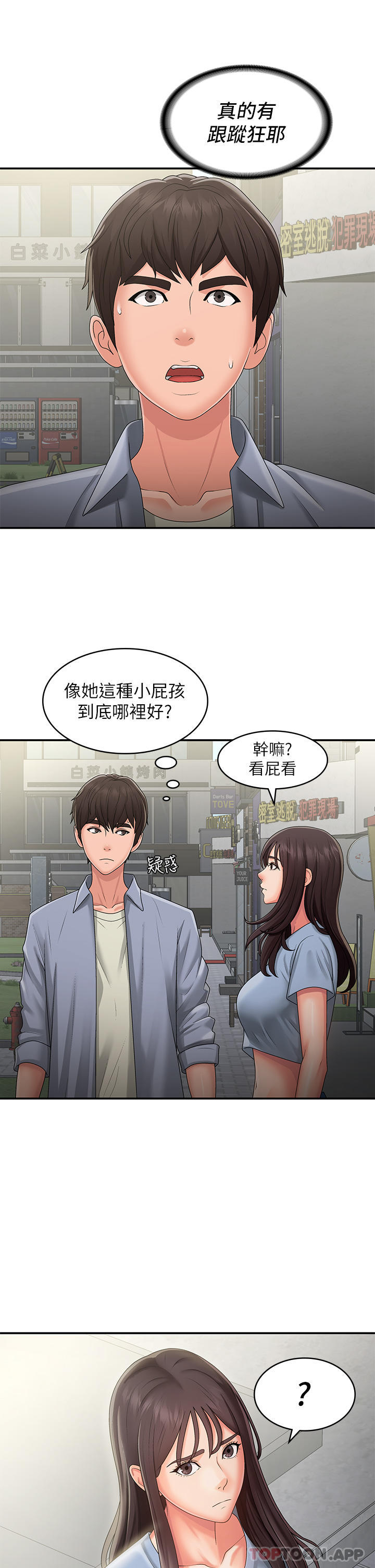 [韩国漫画] 青春期小阿姨 乱伦,熟女人妻,巨乳大奶, 不伦#[45P]-8