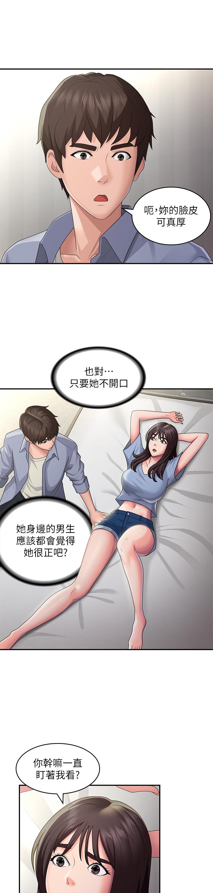 [韩国漫画] 青春期小阿姨 乱伦,熟女人妻,巨乳大奶, 不伦#[32P]-8