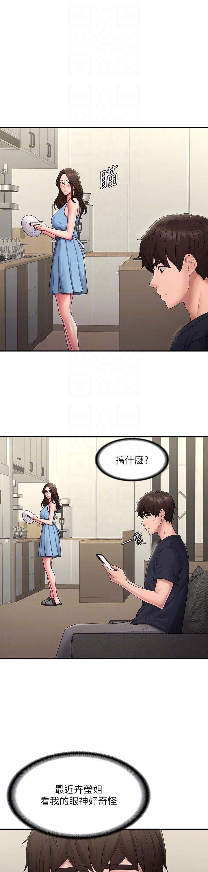 [韩国漫画] 青春期小阿姨 乱伦,熟女人妻,巨乳大奶, 不伦#[31P]-10