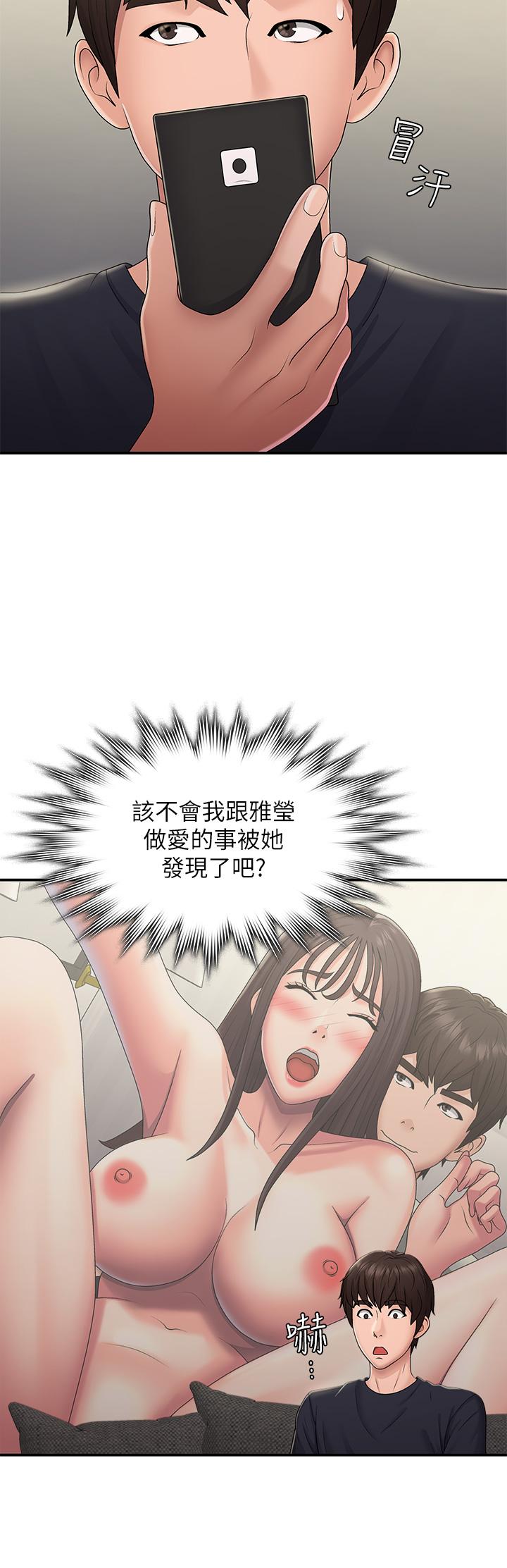 [韩国漫画] 青春期小阿姨 乱伦,熟女人妻,巨乳大奶, 不伦#[31P]-11