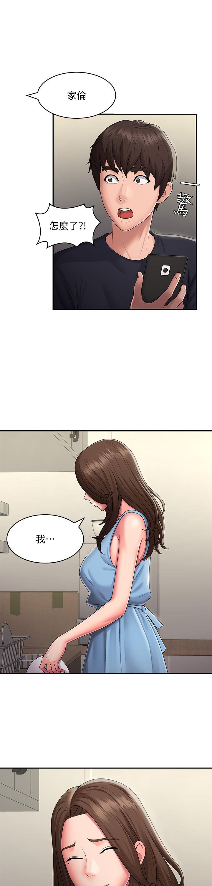 [韩国漫画] 青春期小阿姨 乱伦,熟女人妻,巨乳大奶, 不伦#[31P]-12