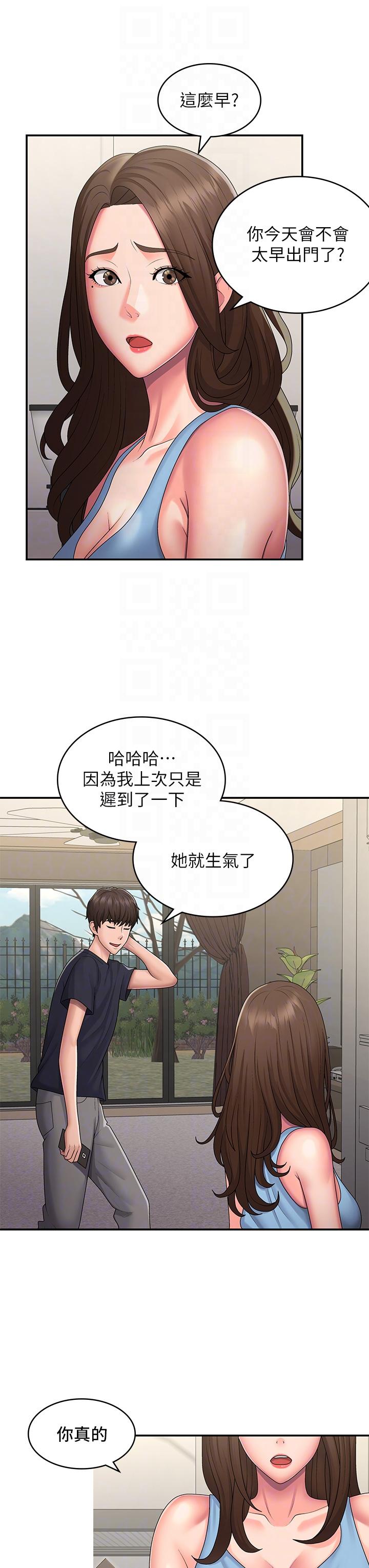 [韩国漫画] 青春期小阿姨 乱伦,熟女人妻,巨乳大奶, 不伦#[31P]-14