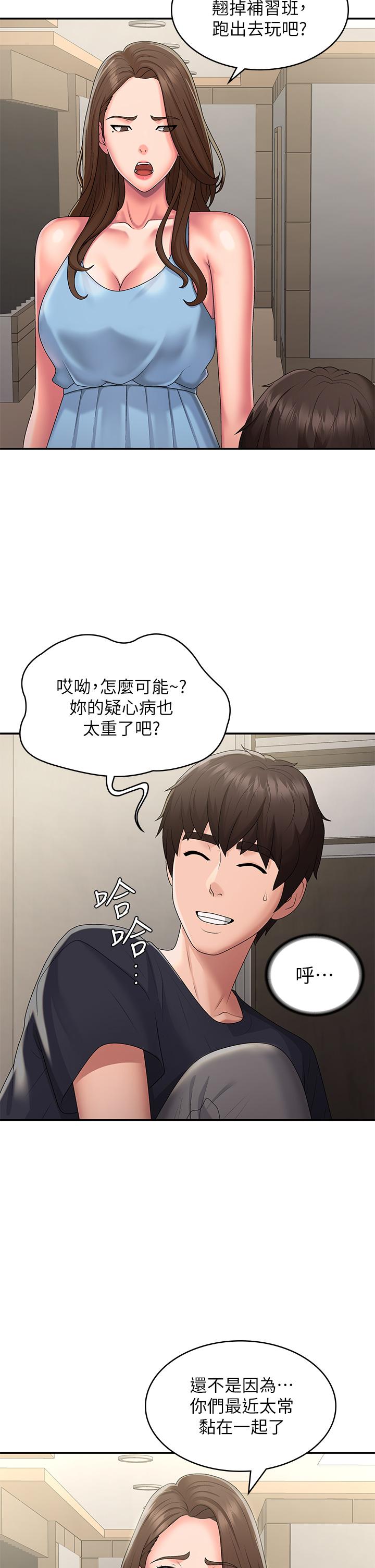 [韩国漫画] 青春期小阿姨 乱伦,熟女人妻,巨乳大奶, 不伦#[31P]-17
