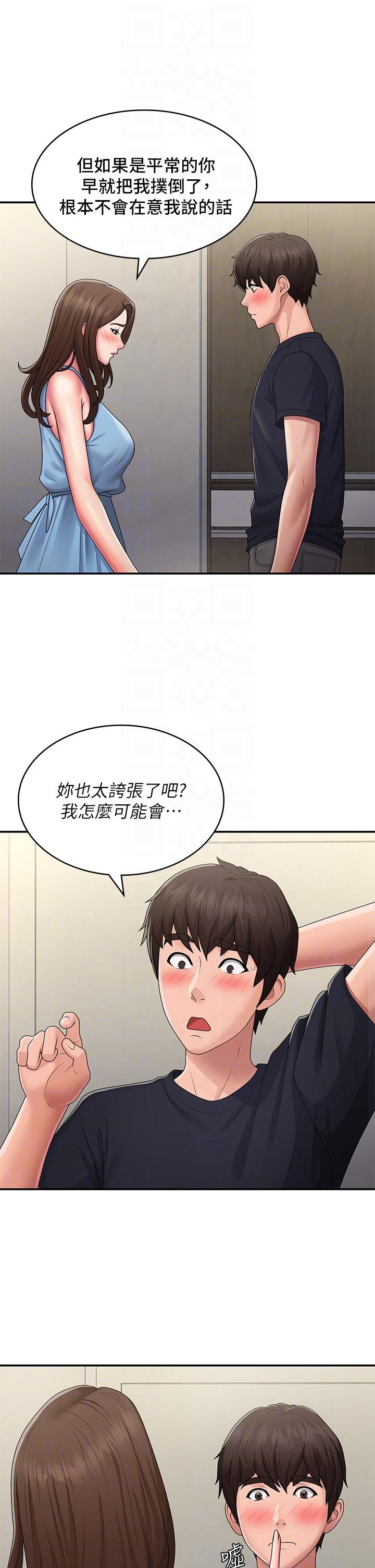 [韩国漫画] 青春期小阿姨 乱伦,熟女人妻,巨乳大奶, 不伦#[31P]-28