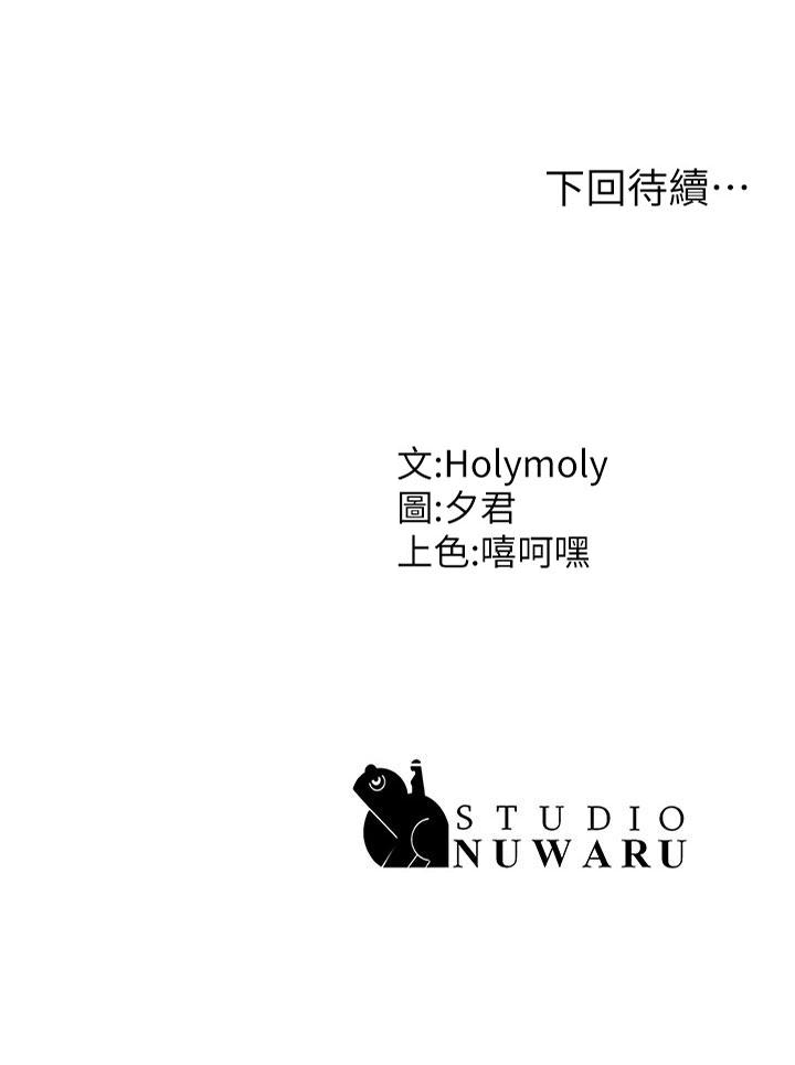 [韩国漫画] 青春期小阿姨 乱伦,熟女人妻,巨乳大奶, 不伦#[31P]-31