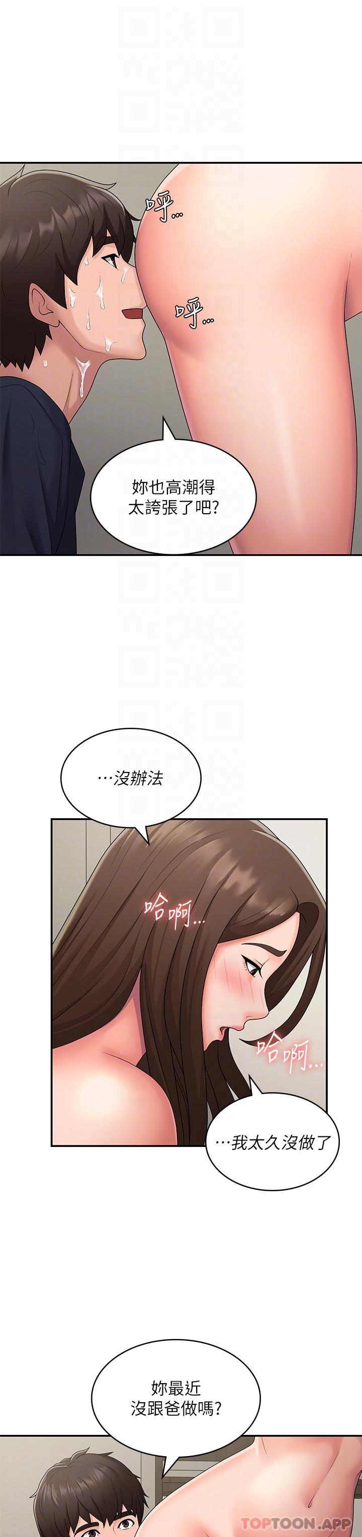[韩国漫画] 青春期小阿姨 乱伦,熟女人妻,巨乳大奶, 不伦#[26P]-14