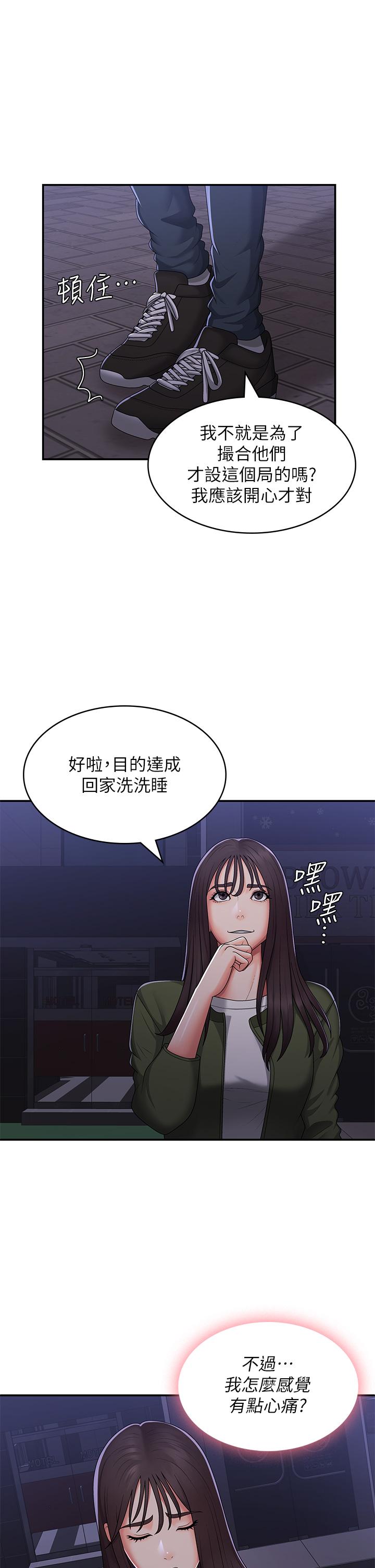 [韩国漫画] 青春期小阿姨 乱伦,熟女人妻,巨乳大奶, 不伦#[37P]-11