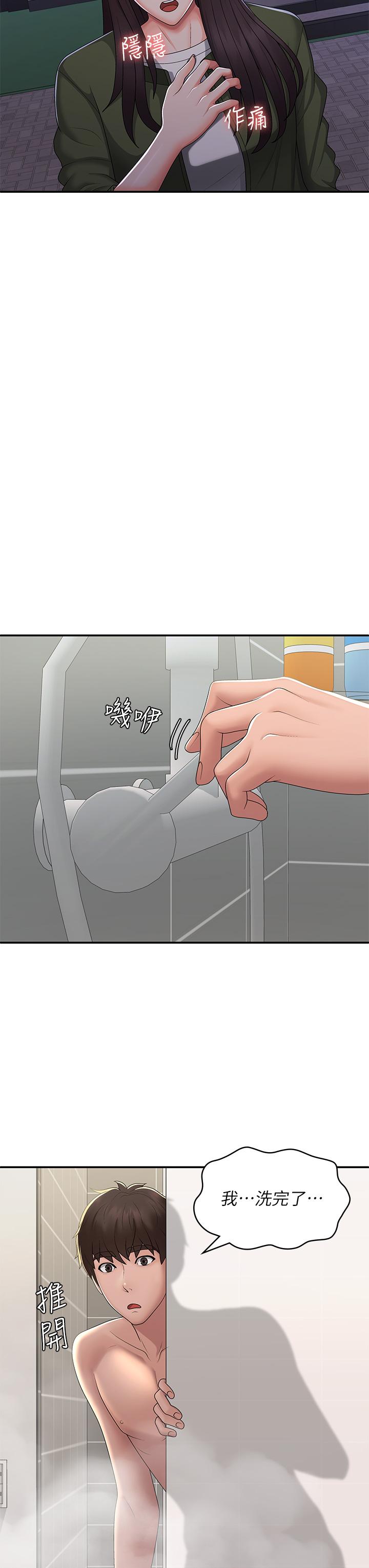 [韩国漫画] 青春期小阿姨 乱伦,熟女人妻,巨乳大奶, 不伦#[37P]-12