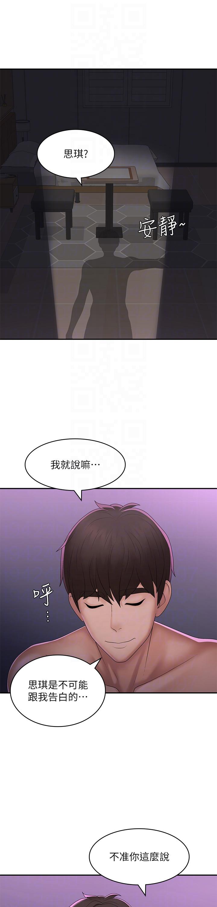 [韩国漫画] 青春期小阿姨 乱伦,熟女人妻,巨乳大奶, 不伦#[37P]-14