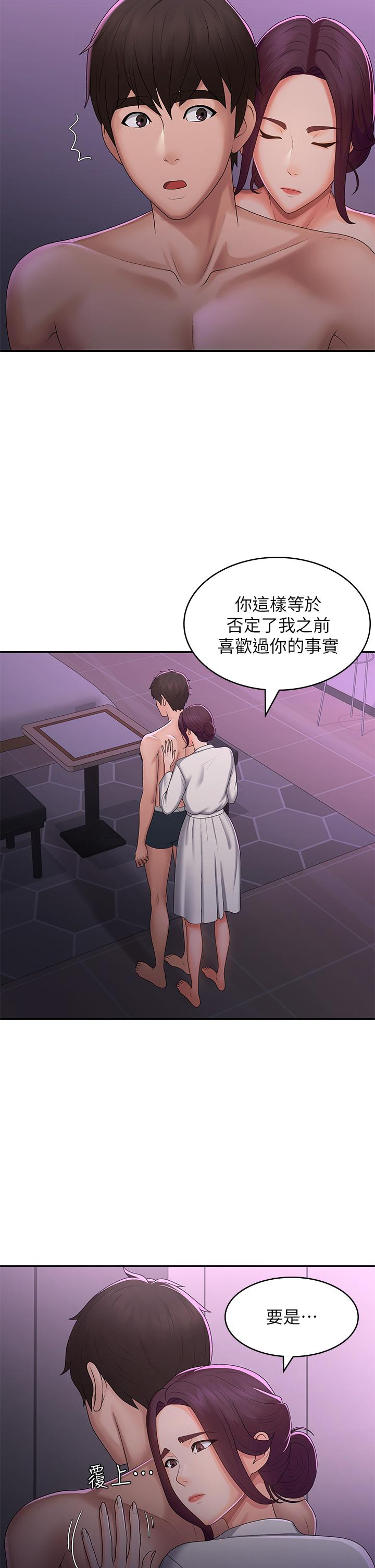[韩国漫画] 青春期小阿姨 乱伦,熟女人妻,巨乳大奶, 不伦#[37P]-15