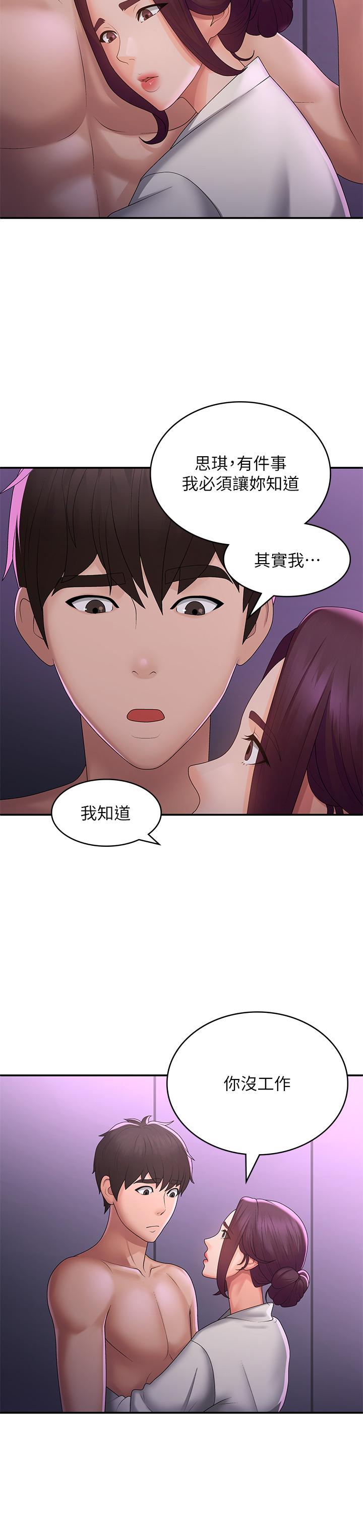 [韩国漫画] 青春期小阿姨 乱伦,熟女人妻,巨乳大奶, 不伦#[37P]-19
