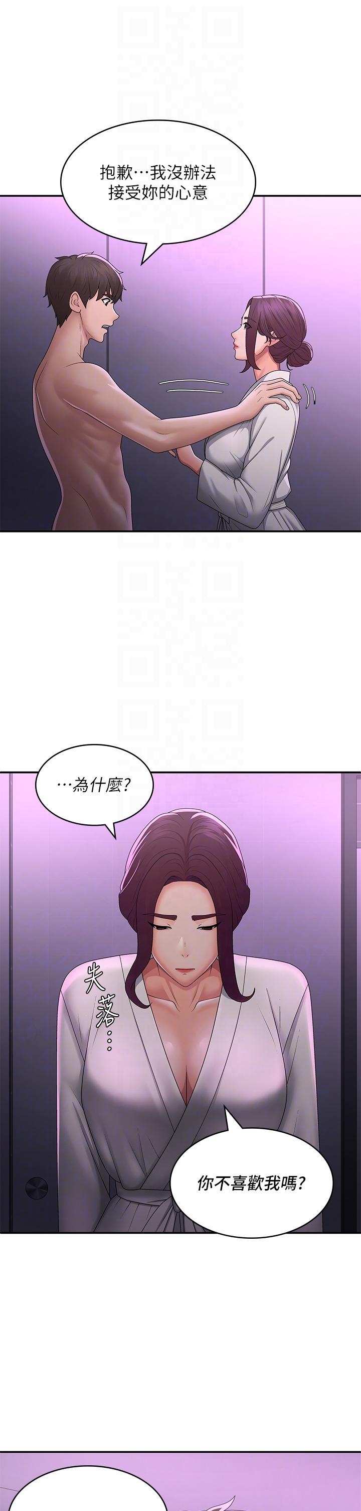 [韩国漫画] 青春期小阿姨 乱伦,熟女人妻,巨乳大奶, 不伦#[37P]-22