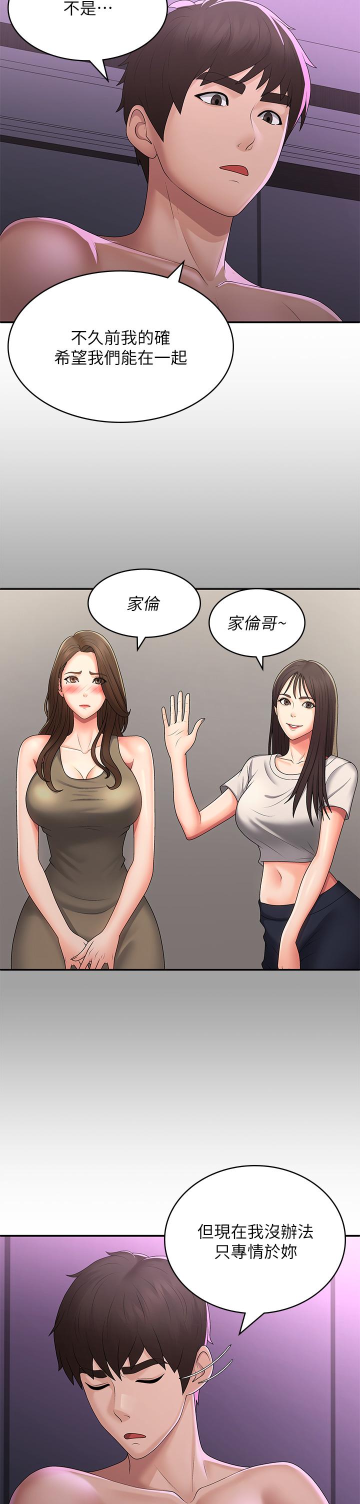 [韩国漫画] 青春期小阿姨 乱伦,熟女人妻,巨乳大奶, 不伦#[37P]-23