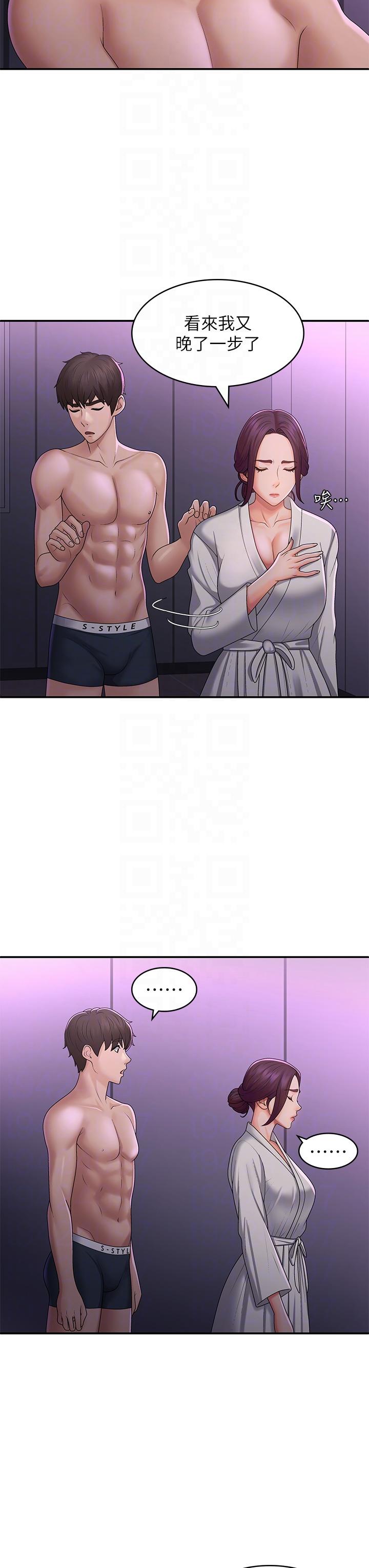 [韩国漫画] 青春期小阿姨 乱伦,熟女人妻,巨乳大奶, 不伦#[37P]-24