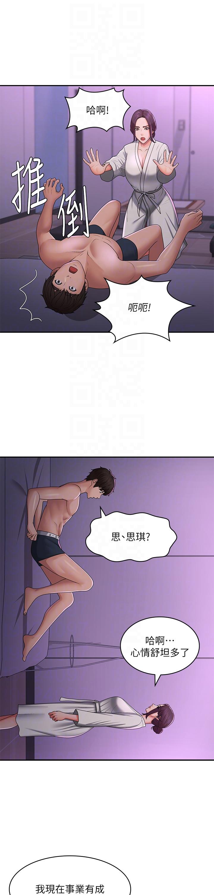 [韩国漫画] 青春期小阿姨 乱伦,熟女人妻,巨乳大奶, 不伦#[37P]-26