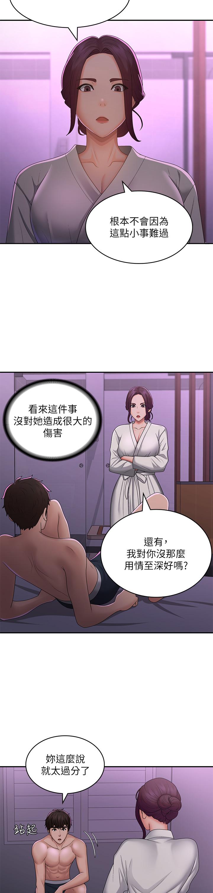 [韩国漫画] 青春期小阿姨 乱伦,熟女人妻,巨乳大奶, 不伦#[37P]-27